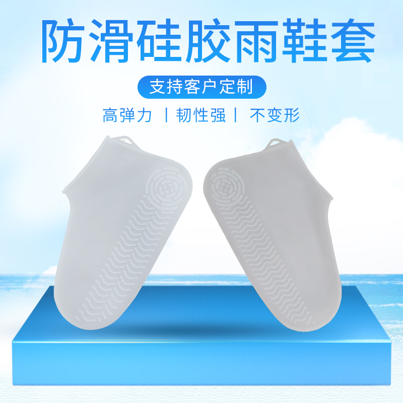 便攜式硅膠防水鞋套，防水防滑硅膠鞋套定制